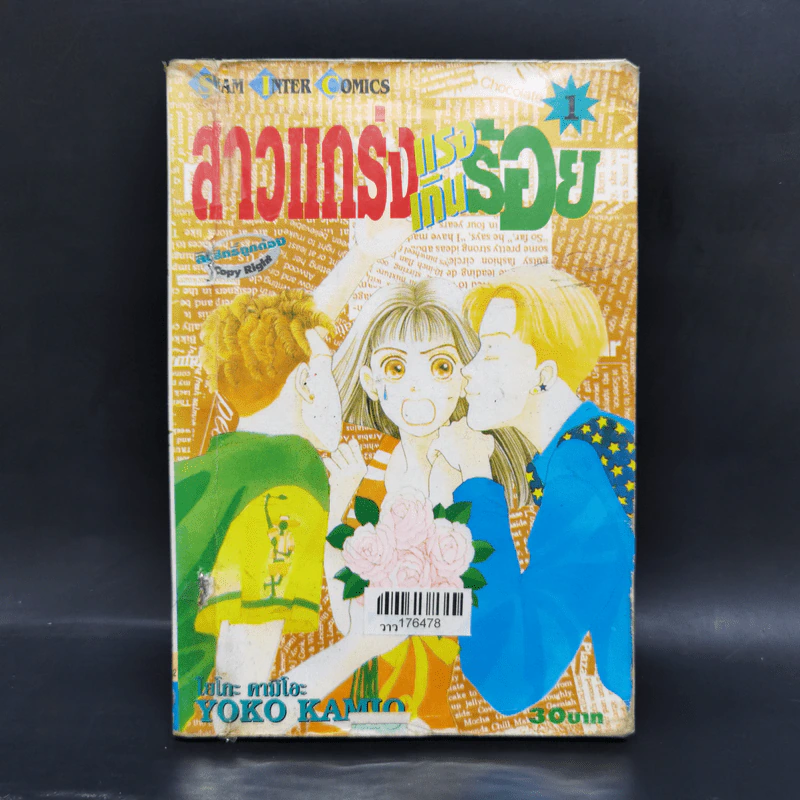 F4 สาวแกร่งแรงเกินร้อย 36 เล่มจบ รูปที่ 2