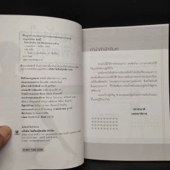 โยคะทันใจ ลด-ฟิตหุ่นเฉพาะส่วน - เบญจวรรณ ดุษฎี รูปที่ 5