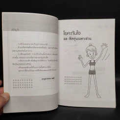 โยคะทันใจ ลด-ฟิตหุ่นเฉพาะส่วน - เบญจวรรณ ดุษฎี รูปที่ 7