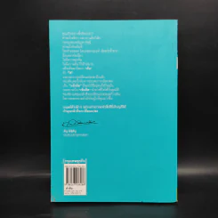 คำตัน แพ้เป็นทางผ่านของชัยชนะ รูปที่ 2