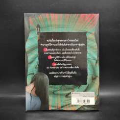 เรื่องผีๆรอบโลก ผีออนไลน์ รูปที่ 2