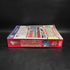 ห้องเรียน โรงเรียนสอนเล่นหุ้น เล่ม 1 รูปที่ 3