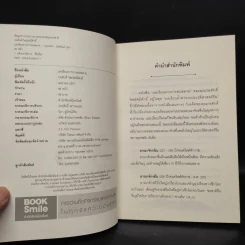 บทเรียนจากการล่มสลาย - ก่อศักดิ์ ไชยรัศมีศักดิ์ รูปที่ 5