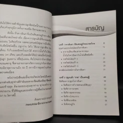 ถั่วดาวอินคา โอเมก้าบนดิน - พินิจ จันทร รูปที่ 6