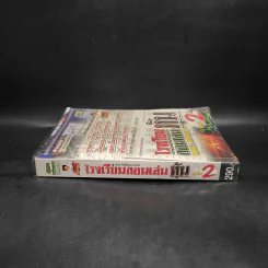 โรงเรียนสอนเล่นหุ้น เล่ม 2 - ชาย กิตติคุณาภรณ์ รูปที่ 3