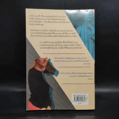มาเคียแวลลี เจ้าทฤษฎีการเมืองสมัยใหม่ - Miles J. Unger (ไมลส์ เจ อังเกอร์) รูปที่ 2
