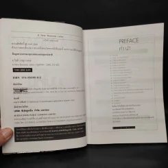 จดหมายธุรกิจฉบับใหม่ - อ.กิตติ เวชสุภาพงษ์ รูปที่ 5