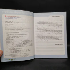 ภาษาอังกฤษเพื่อท่องเที่ยว & บันเทิง รูปที่ 5