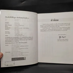 เรียนคันจิขั้นพื้นฐาน สำหรับสอบวัดระดับ 3 รูปที่ 5