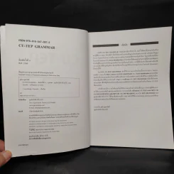 CU-TEP GRAMMAR Error Identification ภาษาอังกฤษเข้าจุฬาลงกรณ์มหาวิทยาลัย รูปที่ 5