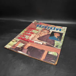 หลักไท ปีที่ 7 ฉบับที่ 198 28 พ.ย.2528 โพธิรักษ์บอกหลักไทจำลองกับสันติอโศก รูปที่ 4