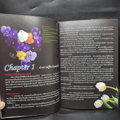 จัดดอกไม้ขั้นพื้นฐาน - flowerdesign รูปที่ 6