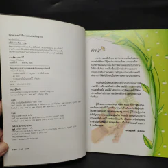 การจัดจานผลไม้ - เศรษฐพงศ์ อัปมะเย รูปที่ 5