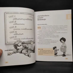 Follow Your Heart ก้าวไปตามใจฝัน - Andrew Matthews รูปที่ 7