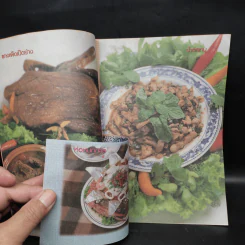 อาหารยำ รวมสูตรอาหารประเภทยำต่างๆ รูปที่ 5