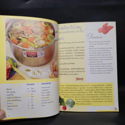 Art of Cooking V ฉบับพิเศษ สูตรอาหารจากหมึกแดง รูปที่ 6