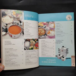 Art of Cooking VI อร่อยด้วยสุขภาพดีกับ อ.ศรีสมร คงพันธุ์ รูปที่ 5
