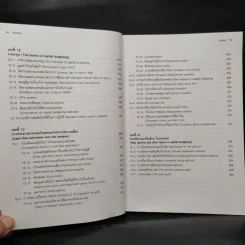 การจัดการการเงิน Essentials of Financial Management รูปที่ 11