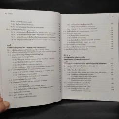 การจัดการการเงิน Essentials of Financial Management รูปที่ 13