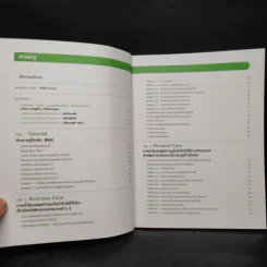Business Model Generation Workbook สร้างโมเดลธุรกิจ...ง่ายนิดเดียว - อิมะสึ มิกิ รูปที่ 5
