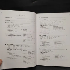 มินนะ โนะ นิฮงโกะ แบบเรียนภาษาญี่ปุ่นระดับต้น 4 รูปที่ 6