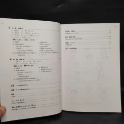 มินนะ โนะ นิฮงโกะ แบบเรียนภาษาญี่ปุ่นระดับต้น 4 รูปที่ 8