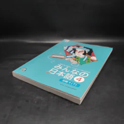 มินนะ โนะ นิฮงโกะ แบบเรียนภาษาญี่ปุ่นระดับต้น 4 รูปที่ 4