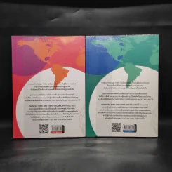 Essential Toeic and Toefl Vocabulary เล่ม 1-2 - นารีรัตน์ บุญช่วย รูปที่ 2