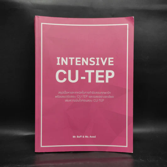 Intensive CU-TEP - ณัฐพนธ์ เมธาภาคย์ (MR. BUFF) รูปที่ 1