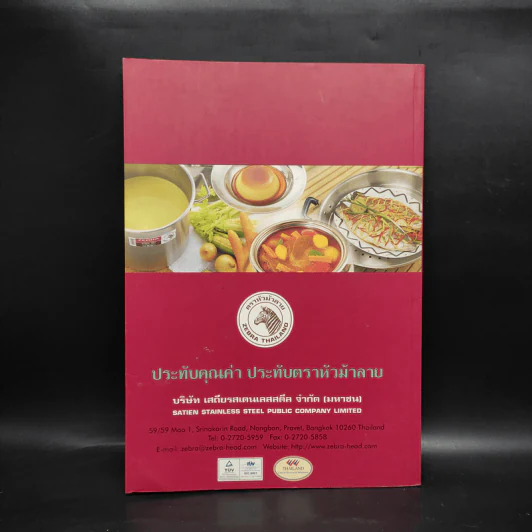 Art of Cooking V ฉบับพิเศษ สูตรอาหารจากหมึกแดง รูปที่ 2