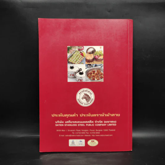 Art of Cooking VI อร่อยด้วยสุขภาพดีกับ อ.ศรีสมร คงพันธุ์ รูปที่ 2