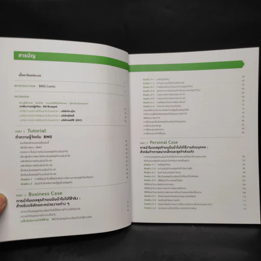 Business Model Generation Workbook สร้างโมเดลธุรกิจ...ง่ายนิดเดียว - อิมะสึ มิกิ รูปที่ 5
