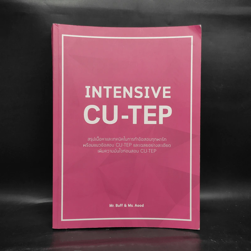 Intensive CU-TEP - ณัฐพนธ์ เมธาภาคย์ (MR. BUFF) รูปที่ 1