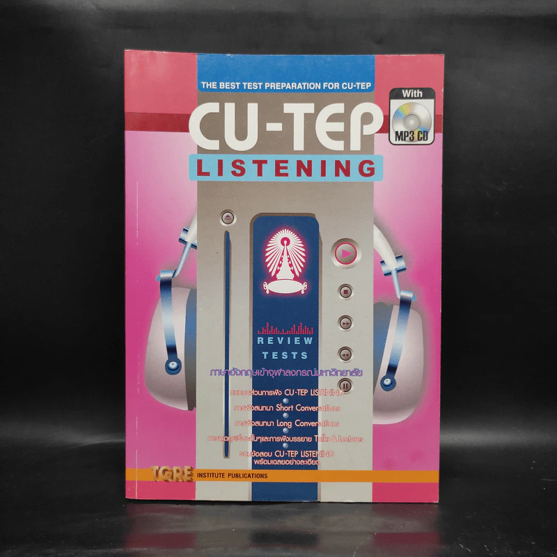 CU-TEP Listening รูปที่ 1