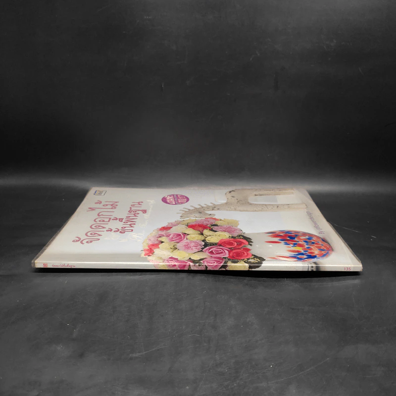จัดดอกไม้ขั้นพื้นฐาน - flowerdesign รูปที่ 3