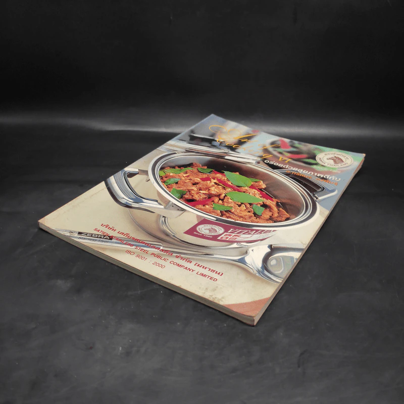 Art of Cooking VI อร่อยด้วยสุขภาพดีกับ อ.ศรีสมร คงพันธุ์ รูปที่ 4