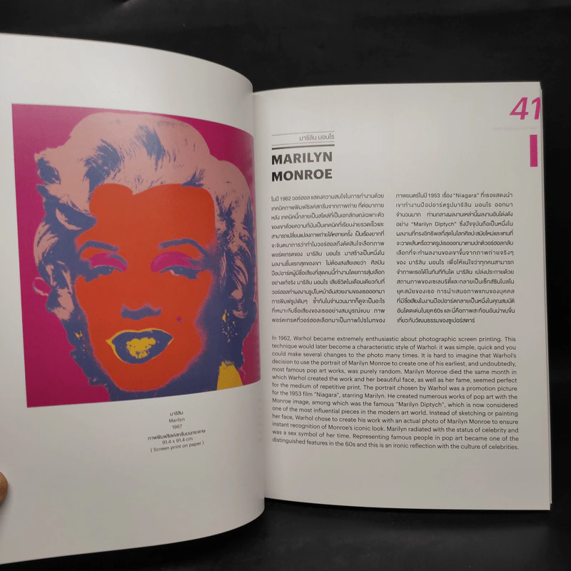 ANDY WARHOL POP ART 12/08-24/11/2020 River City Bangkok รูปที่ 9