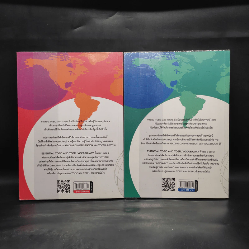 Essential Toeic and Toefl Vocabulary เล่ม 1-2 - นารีรัตน์ บุญช่วย รูปที่ 2