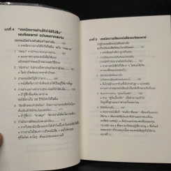 เทคนิคอ่านให้ไม่ลืมที่จิตแพทย์อยากบอกคุณ - คะบะซะวะ ชิอง รูปที่ 8