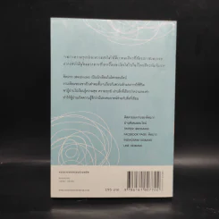ไม่เอาน่ะ อย่าคิดมาก - คิดมาก รูปที่ 2