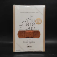 If you Care Enough - วิไลรัตน์ เอมเอี่ยม รูปที่ 1