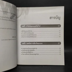 ลงทุนหลักร้อย กำไรหลักล้าน กับ Domain Name - สรีน่า ตัน รูปที่ 6