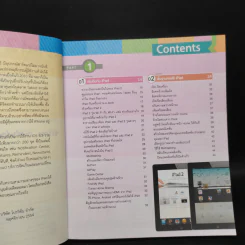 คู่มือ iPad2 ฉบับสมบูรณ์ รูปที่ 5