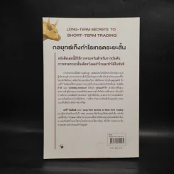 กลยุทธ์เก็งกำไร เทรดระยะสั้น - แลรี่ วิลเลี่ยมส์ รูปที่ 2
