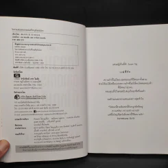 Unlock World's Largest Financial Secret ไขความลับตลาดการเงินที่ใหญ่ที่สุดในโลก - Mario Singh รูปที่ 5