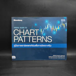 Chart Patterns คู่มือภาพชาร์ตแพตเทิร์นเพื่อการวิเคราะห์หุ้น รูปที่ 1