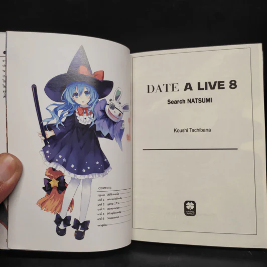 พิชิตรัก พิทักษ์โลก Date A Live เล่ม 8 รูปที่ 5