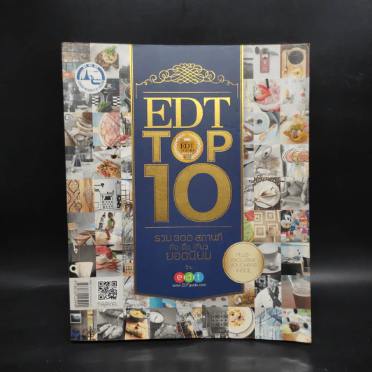 EDT Top 10 รวม 300 สถานที่ กิน ดื่ม เที่ยว ยอดนิยม รูปที่ 1