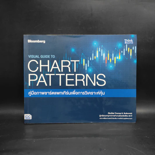 Chart Patterns คู่มือภาพชาร์ตแพตเทิร์นเพื่อการวิเคราะห์หุ้น รูปที่ 1