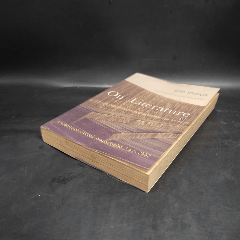 On Literature คนชำรุดหรือมนุษย์โรแมนติก - อุทิศ เหมะมูล รูปที่ 4